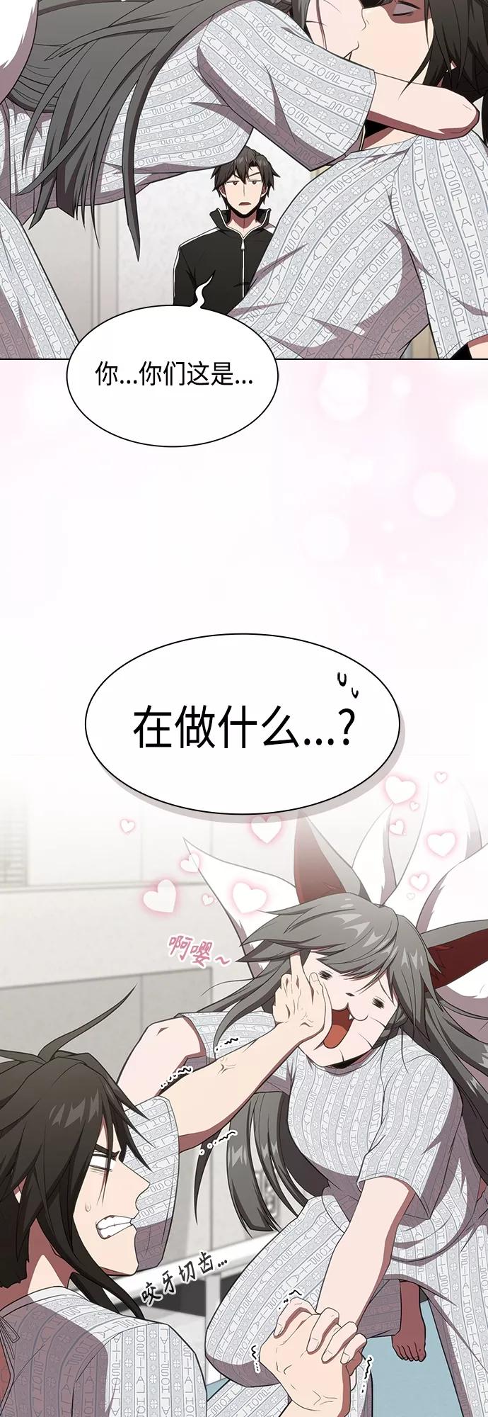 《被塔诅咒的猎人》第133话 第48页