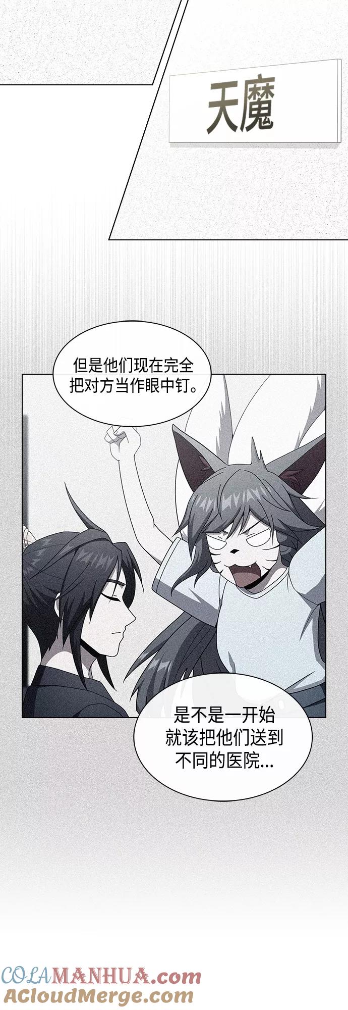 《被塔诅咒的猎人》第133话 第43页