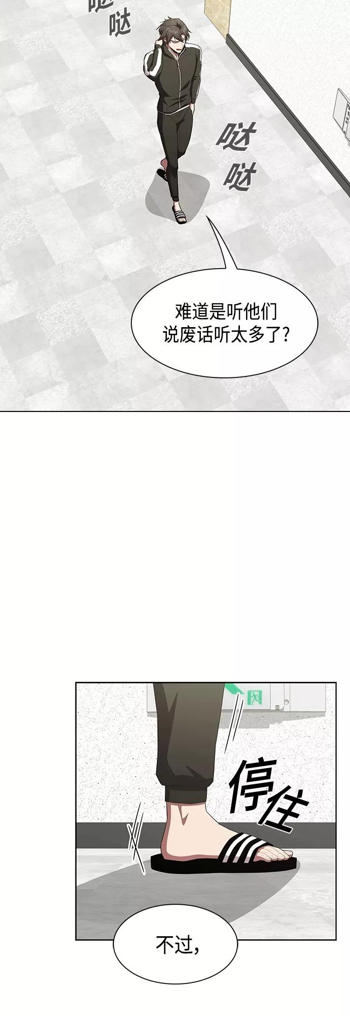 《被塔诅咒的猎人》第133话 第41页