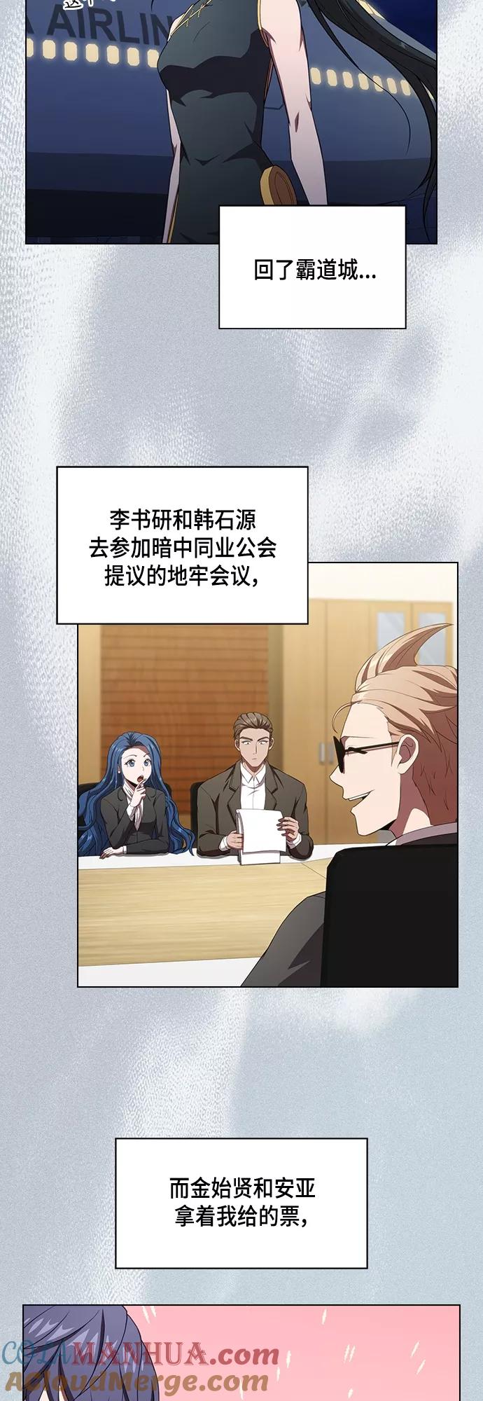 《被塔诅咒的猎人》第133话 第34页