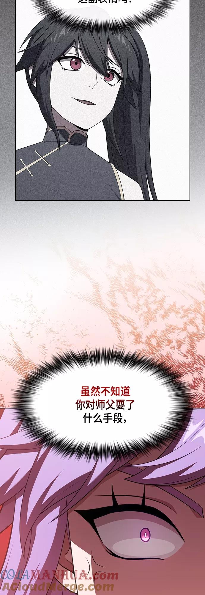 《被塔诅咒的猎人》第133话 第37页