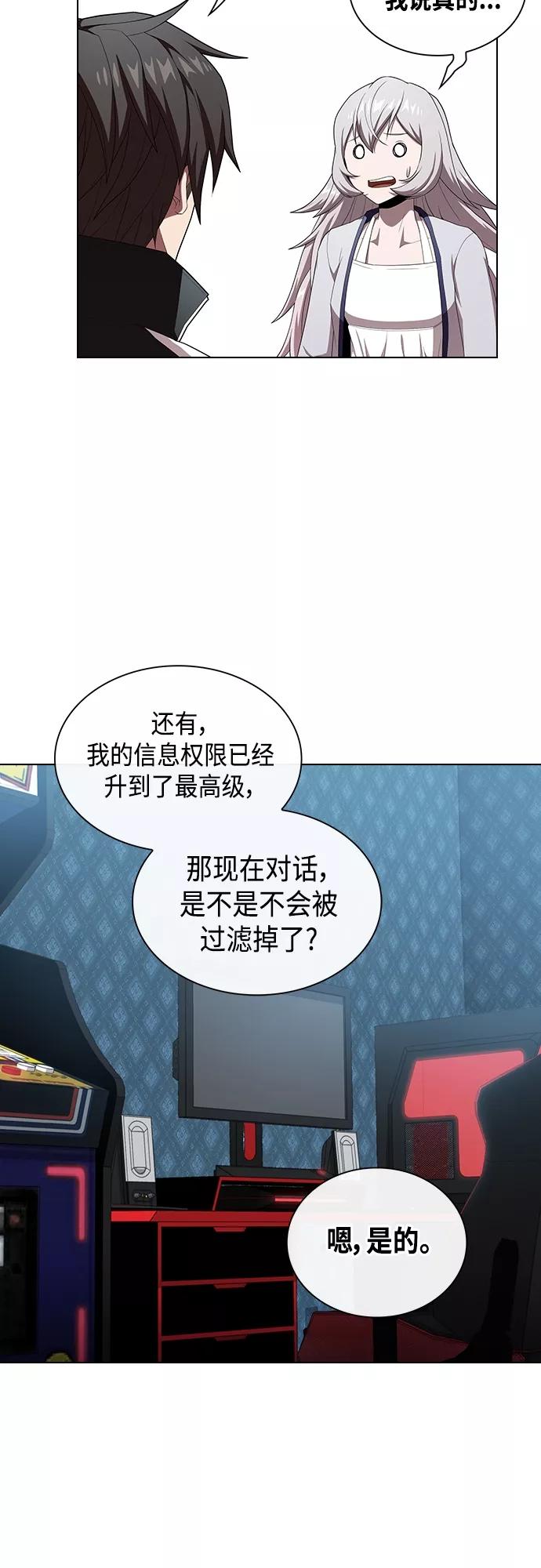 《被塔诅咒的猎人》第133话 第59页