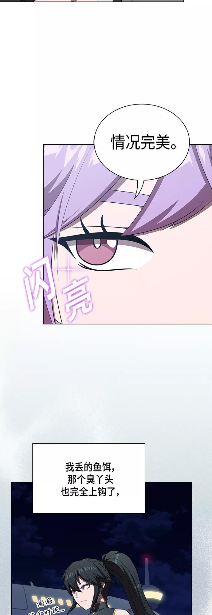 《被塔诅咒的猎人》第133话 第33页