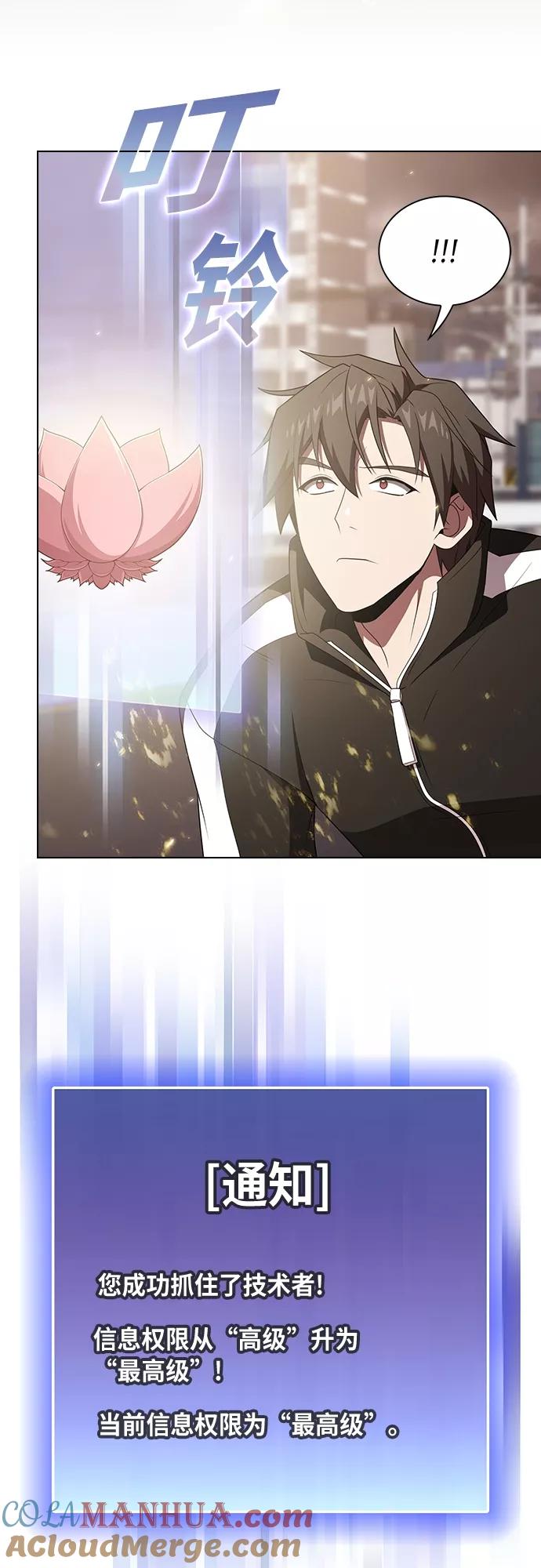 《被塔诅咒的猎人》第133话 第10页
