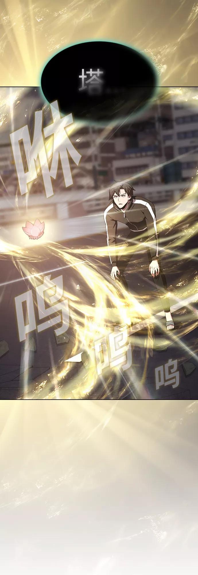 《被塔诅咒的猎人》第133话 第9页