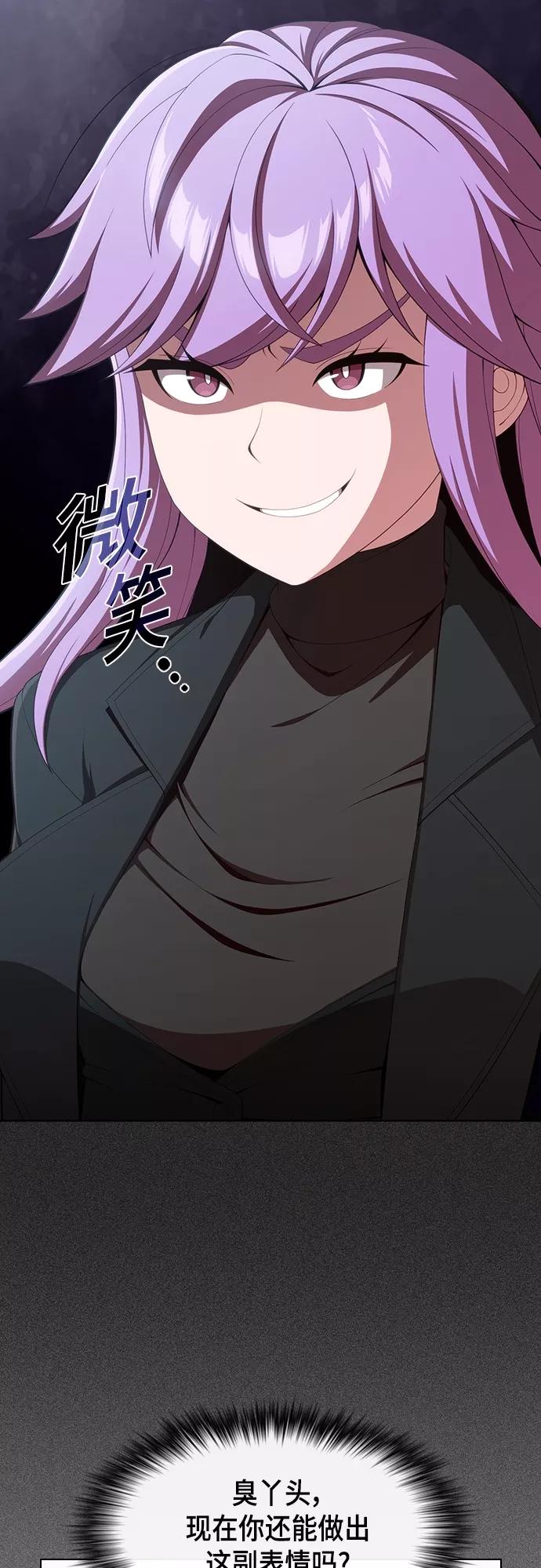 《被塔诅咒的猎人》第133话 第36页