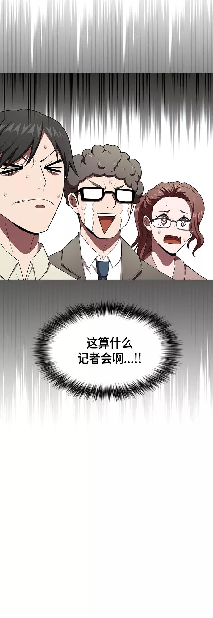 《被塔诅咒的猎人》第133话 第29页