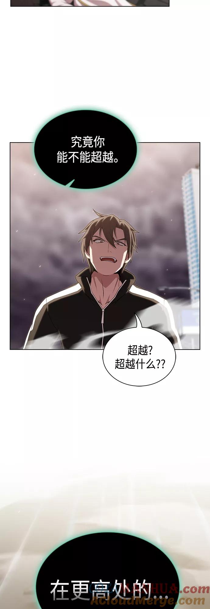 《被塔诅咒的猎人》第133话 第7页