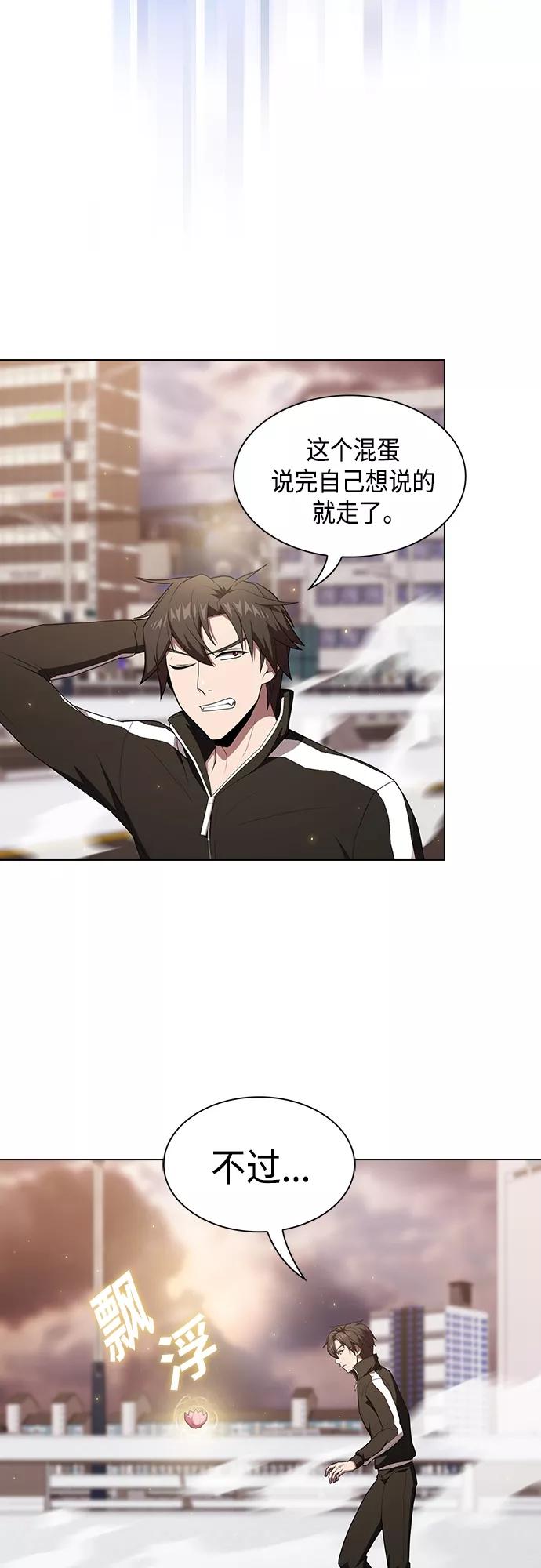 《被塔诅咒的猎人》第133话 第11页