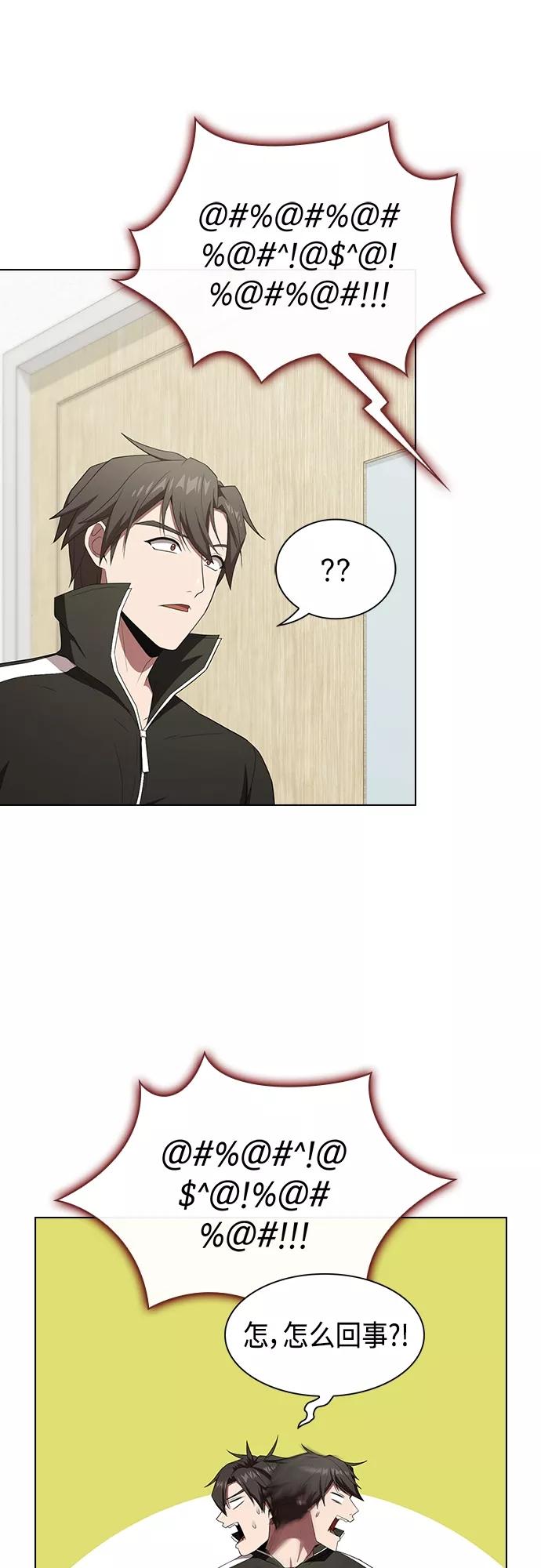 《被塔诅咒的猎人》第133话 第44页