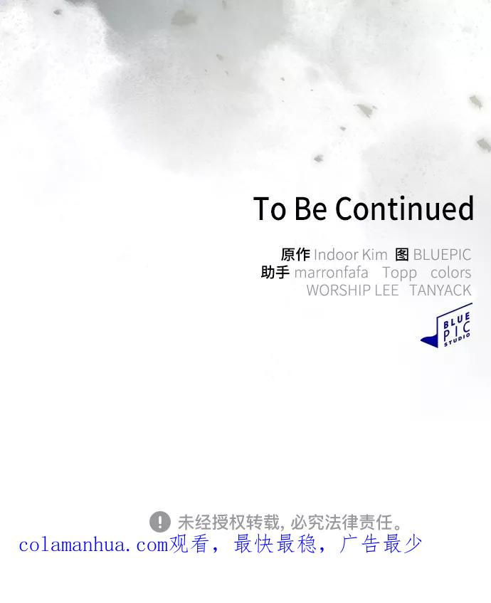 《被塔诅咒的猎人》第133话 第63页
