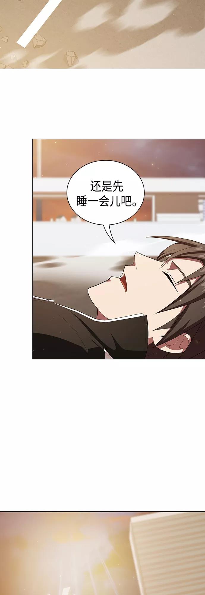 《被塔诅咒的猎人》第133话 第14页