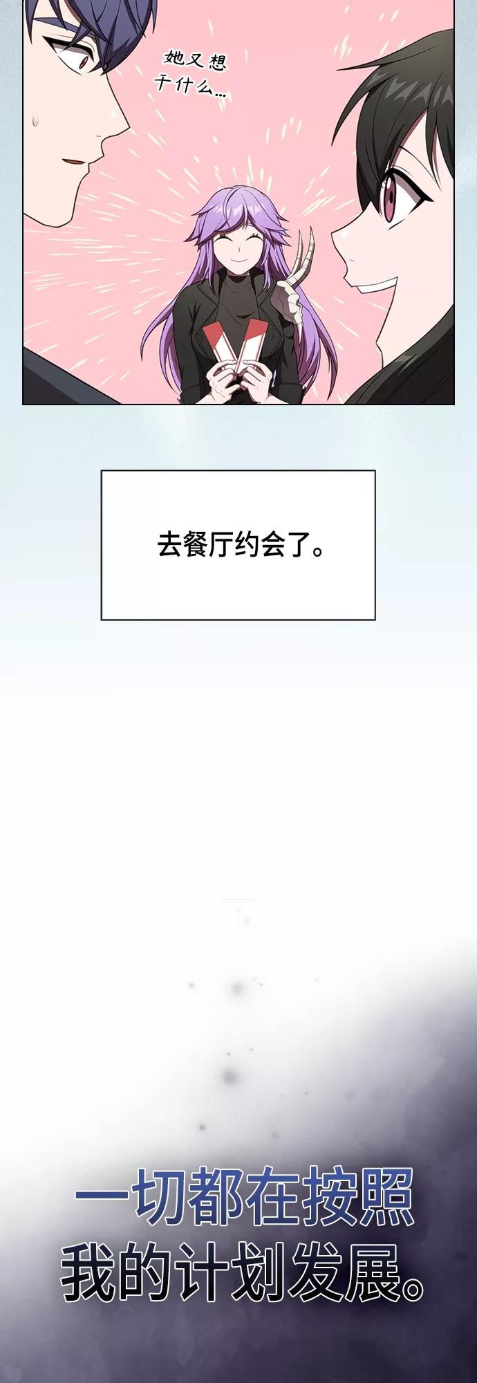 《被塔诅咒的猎人》第133话 第35页