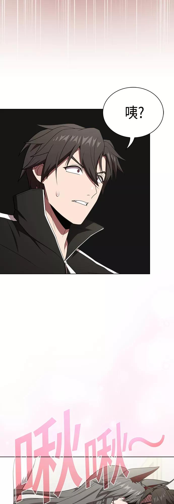 《被塔诅咒的猎人》第133话 第47页