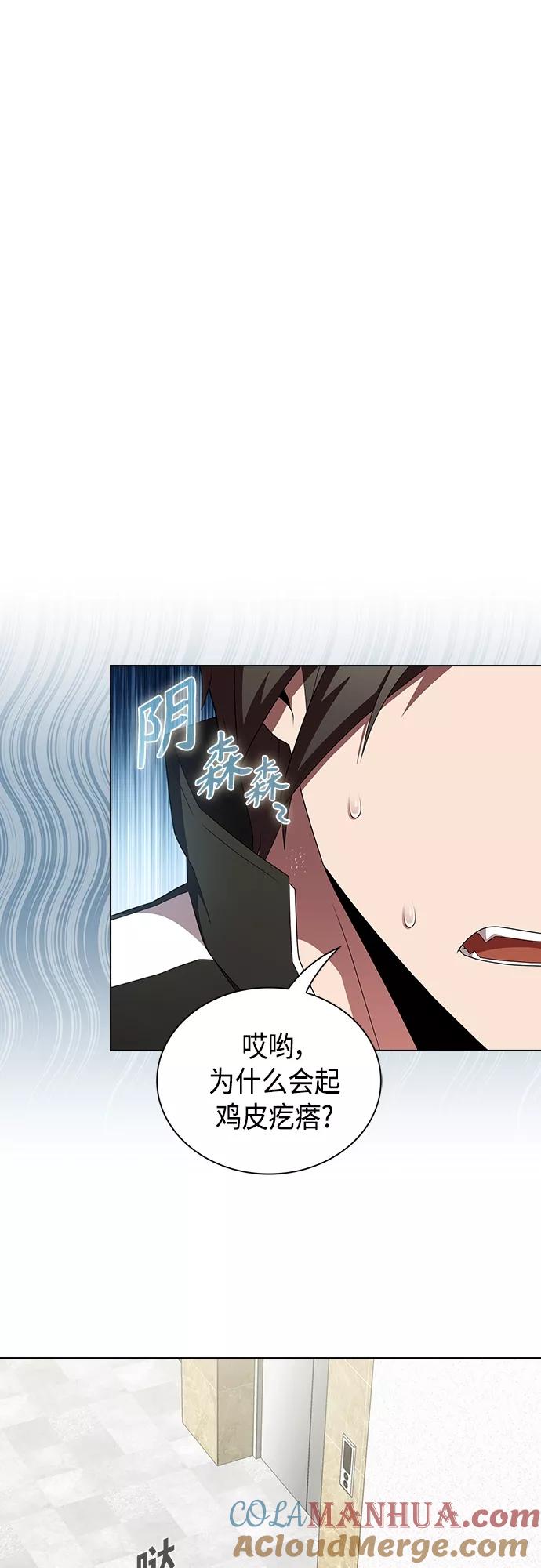 《被塔诅咒的猎人》第133话 第40页