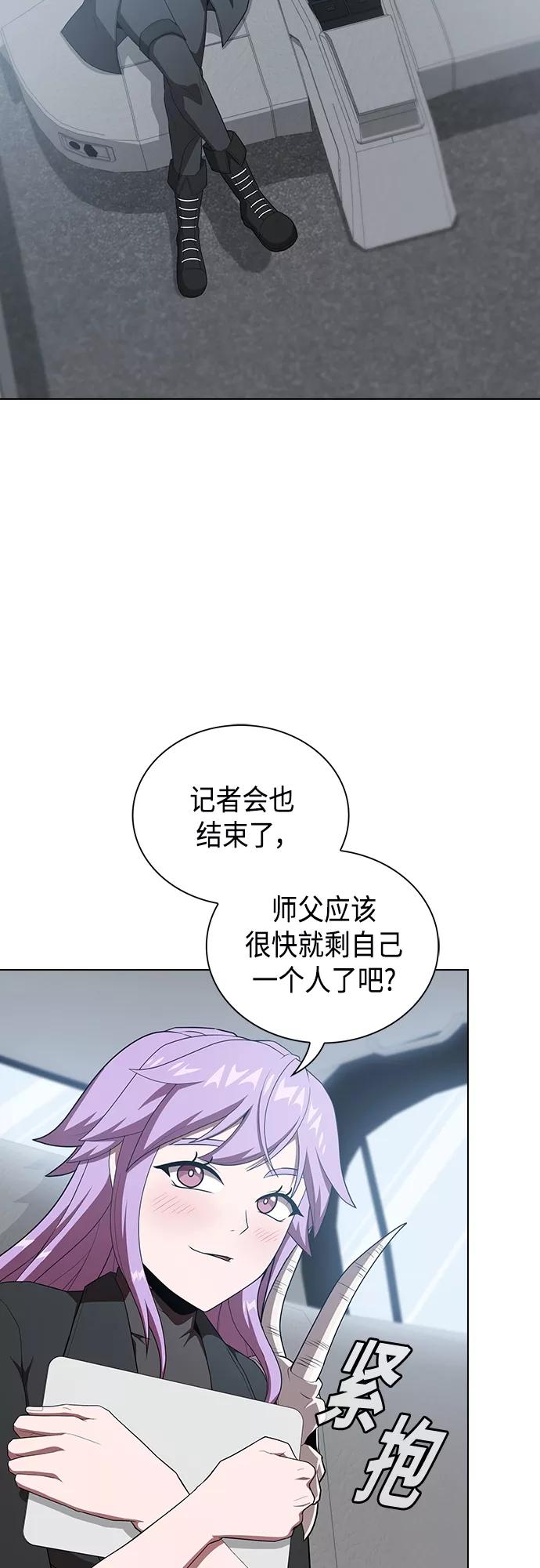 《被塔诅咒的猎人》第133话 第32页