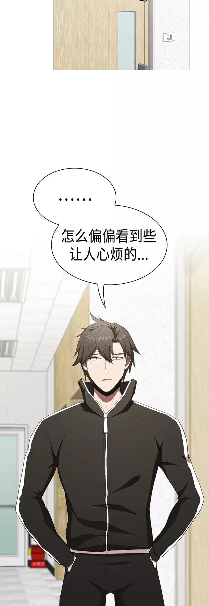 《被塔诅咒的猎人》第133话 第53页