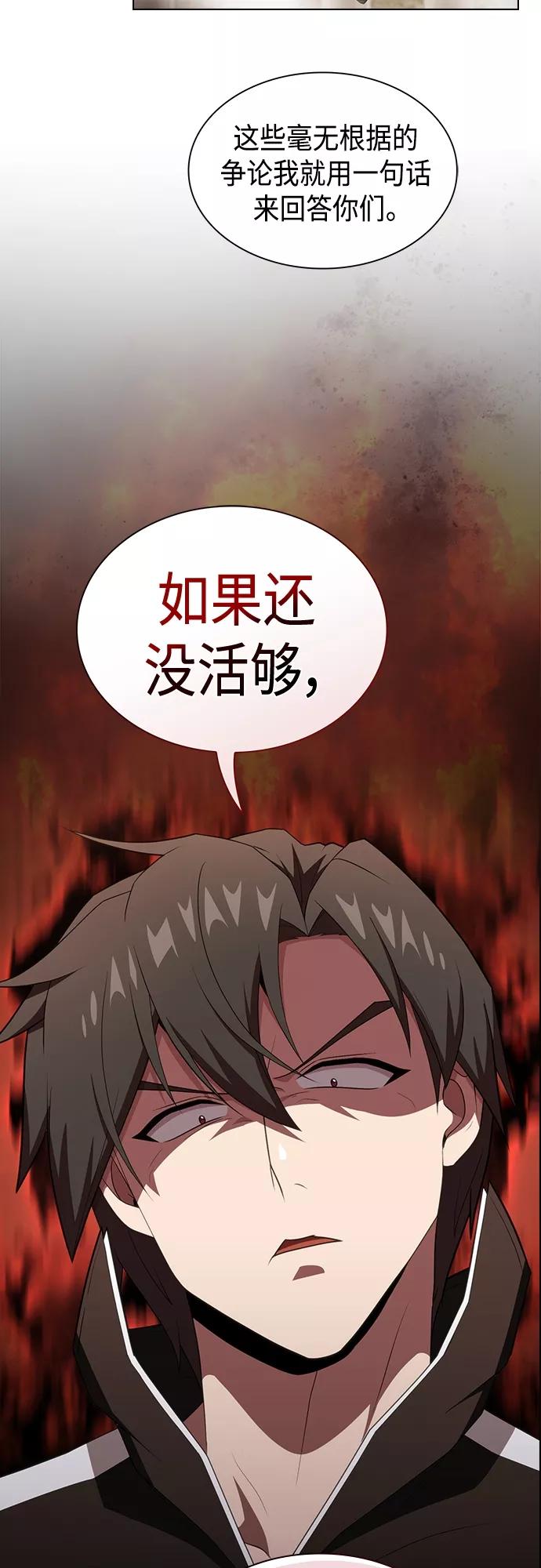 《被塔诅咒的猎人》第133话 第26页