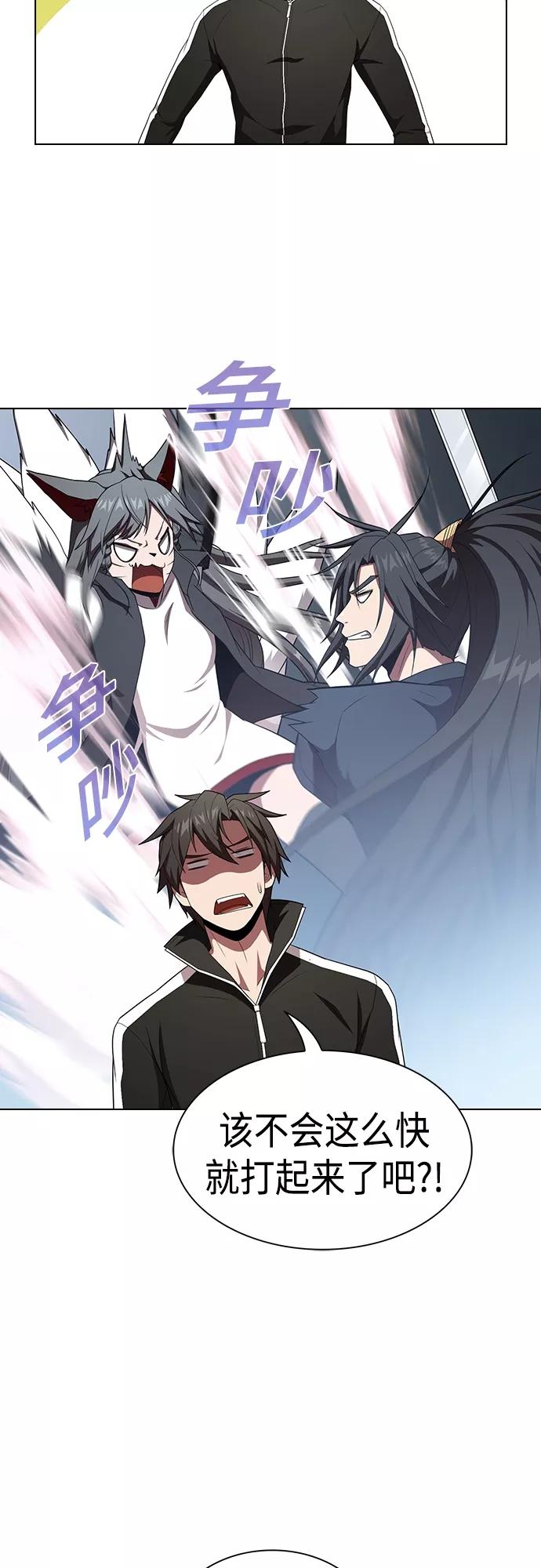 《被塔诅咒的猎人》第133话 第45页