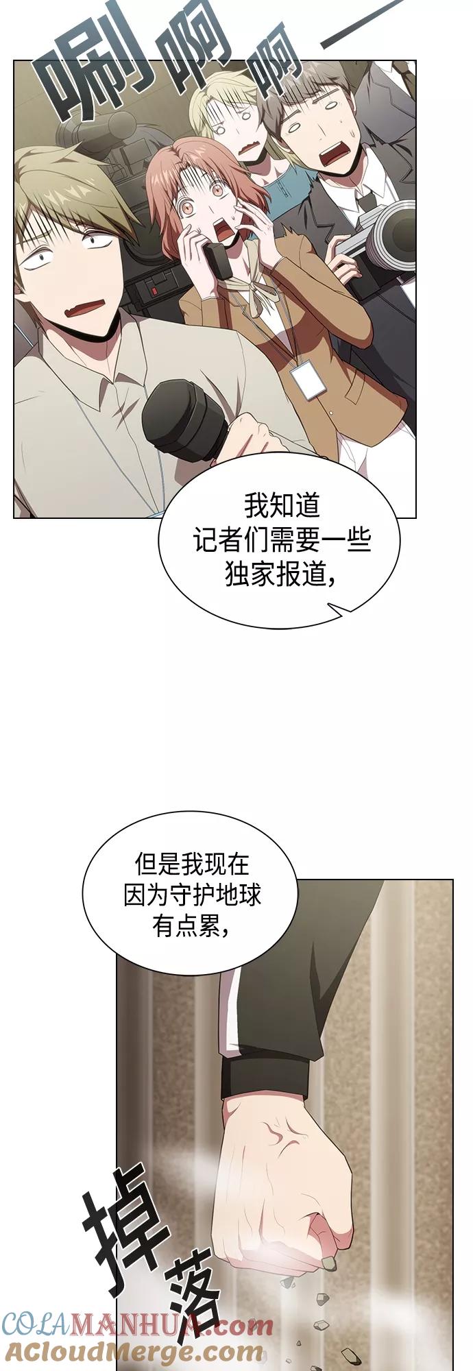 《被塔诅咒的猎人》第133话 第25页