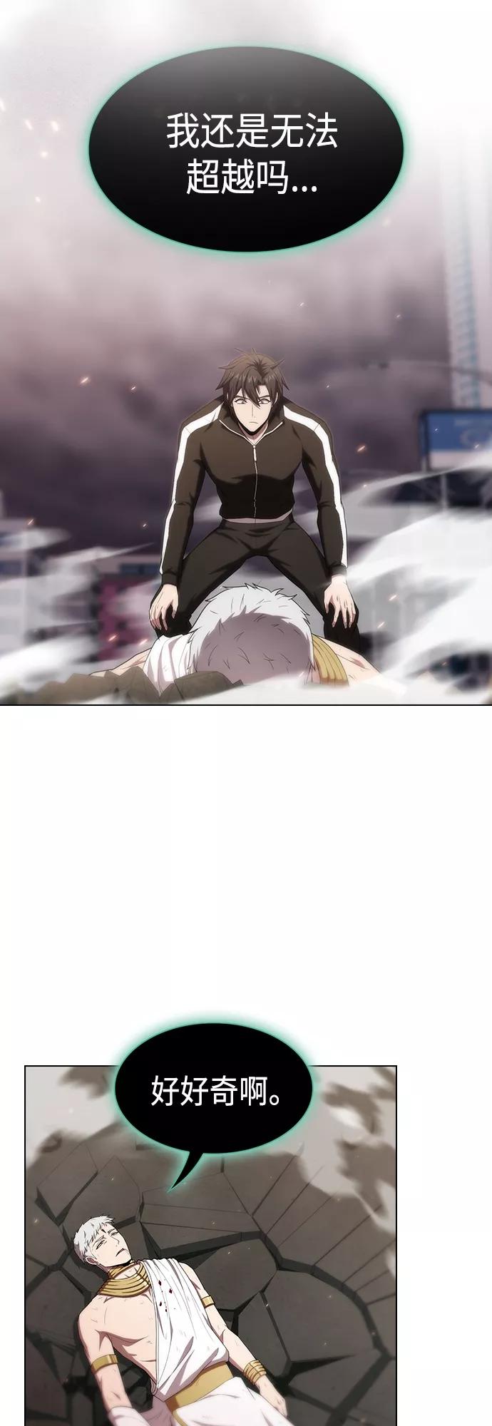 《被塔诅咒的猎人》第133话 第6页
