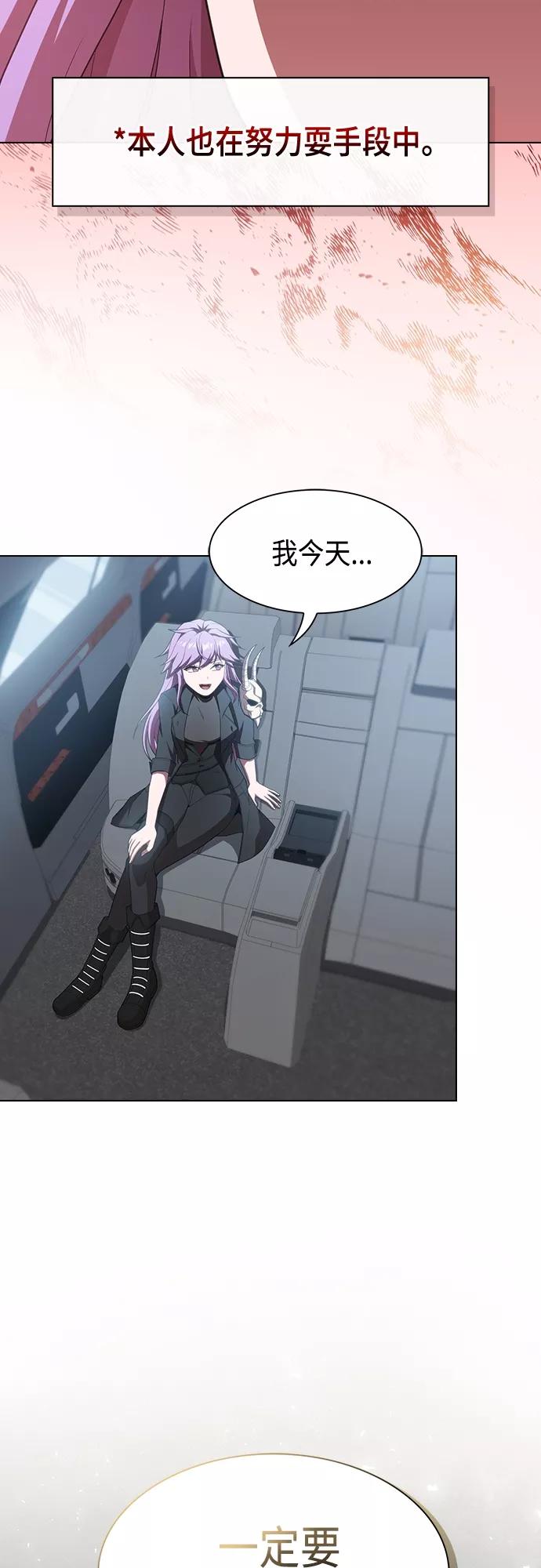 《被塔诅咒的猎人》第133话 第38页