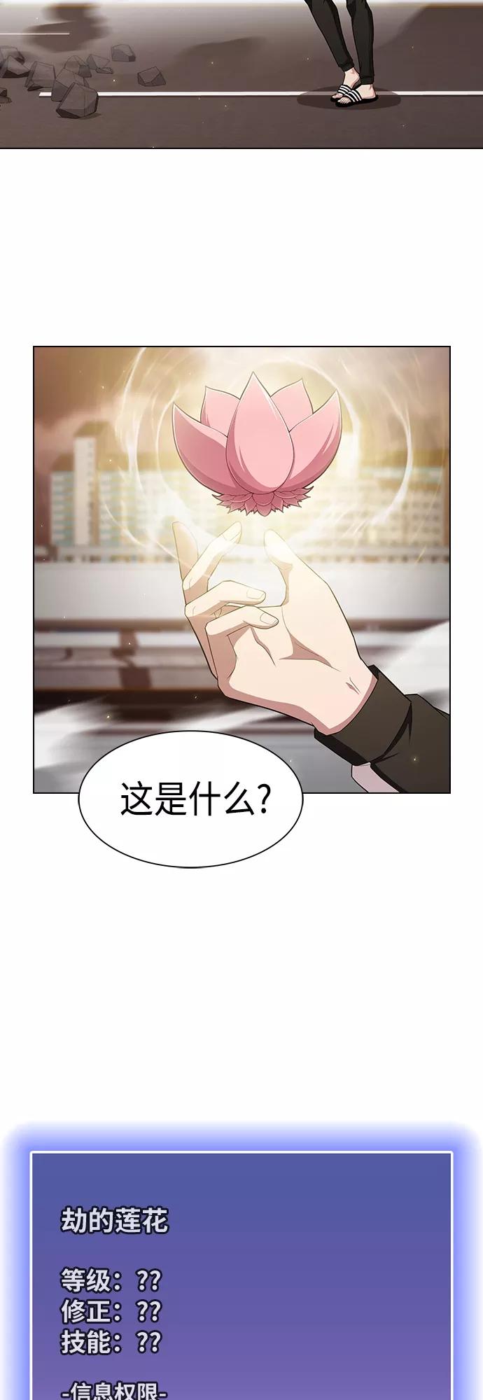《被塔诅咒的猎人》第133话 第12页