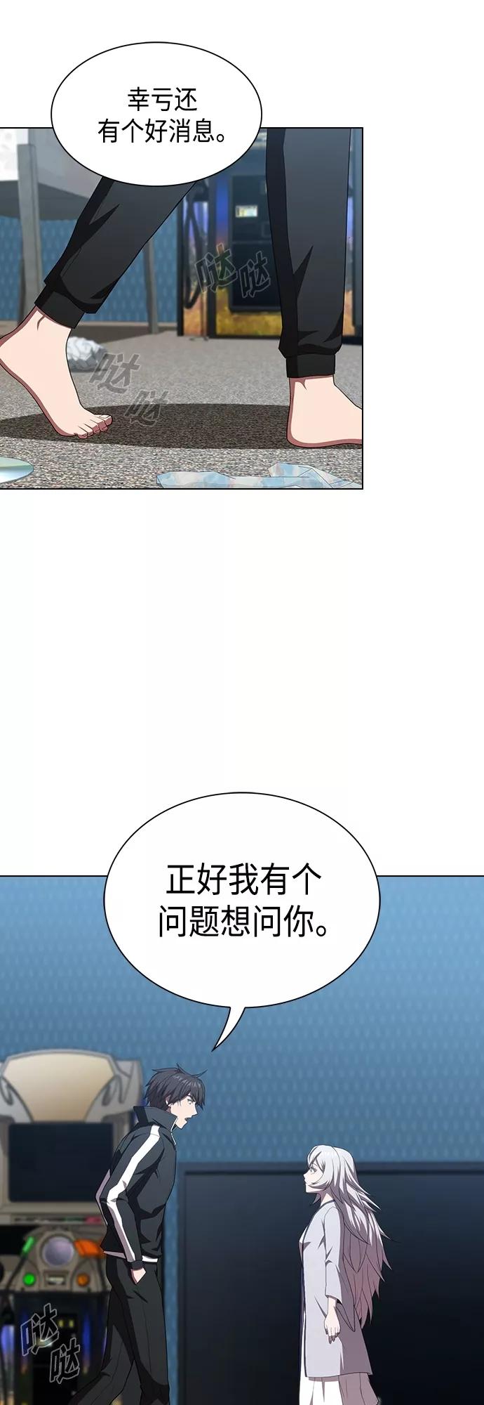《被塔诅咒的猎人》第133话 第60页