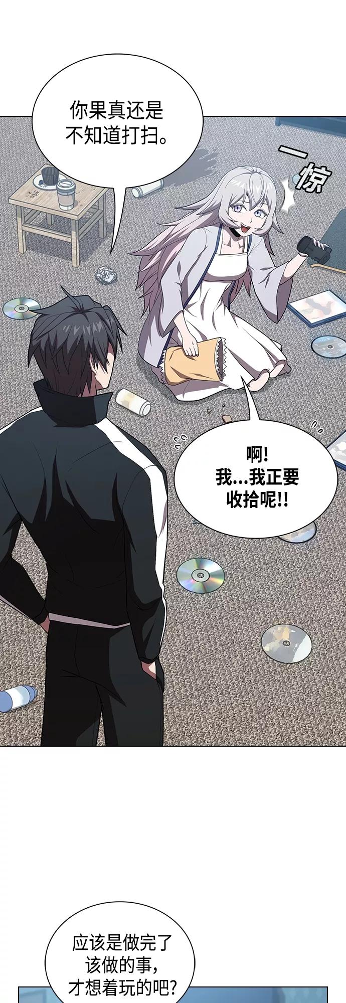 《被塔诅咒的猎人》第133话 第56页