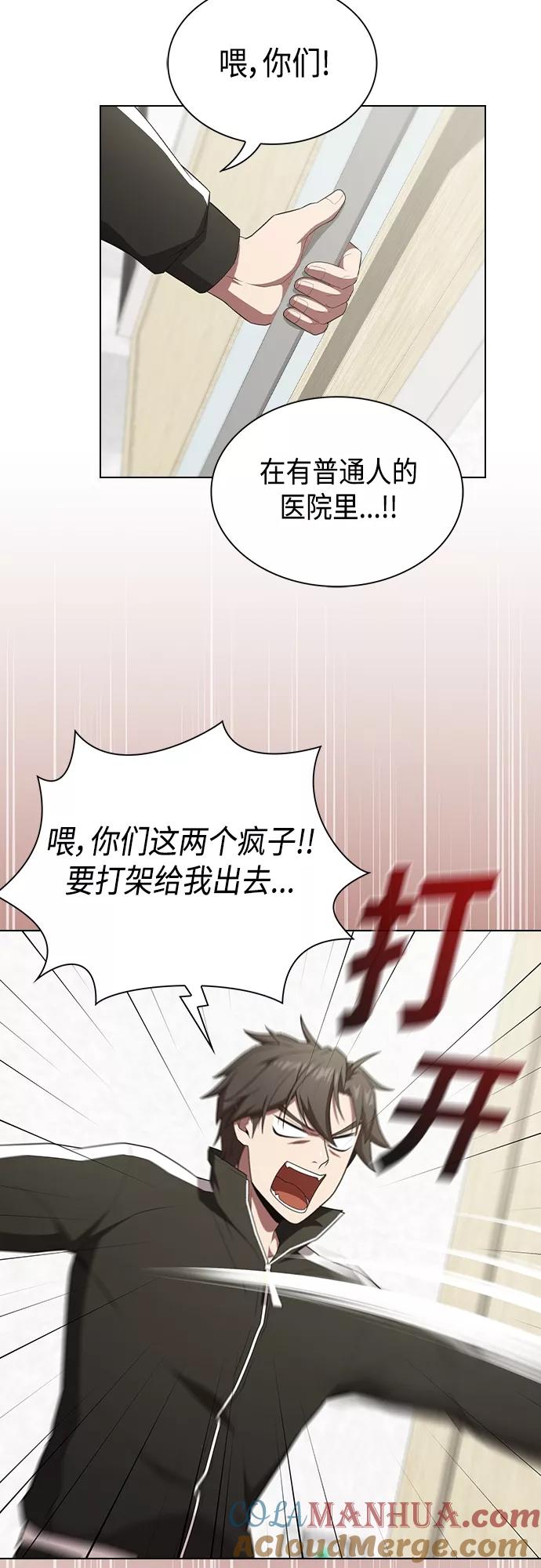 《被塔诅咒的猎人》第133话 第46页