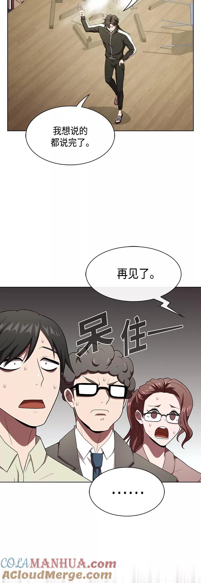 《被塔诅咒的猎人》第133话 第28页