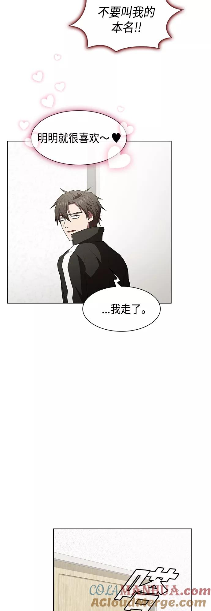 《被塔诅咒的猎人》第133话 第52页