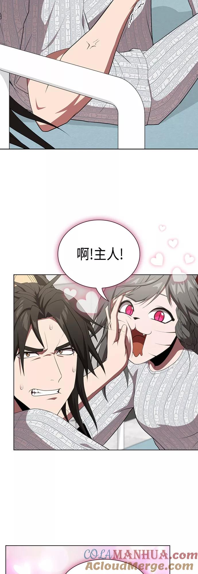 《被塔诅咒的猎人》第133话 第49页