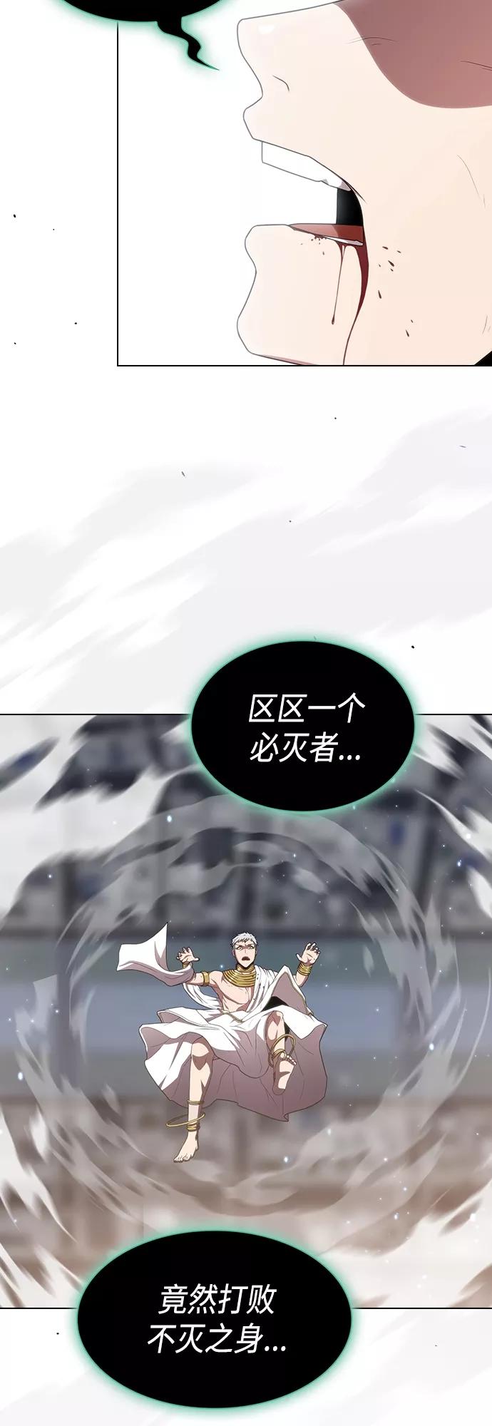 《被塔诅咒的猎人》第133话 第2页