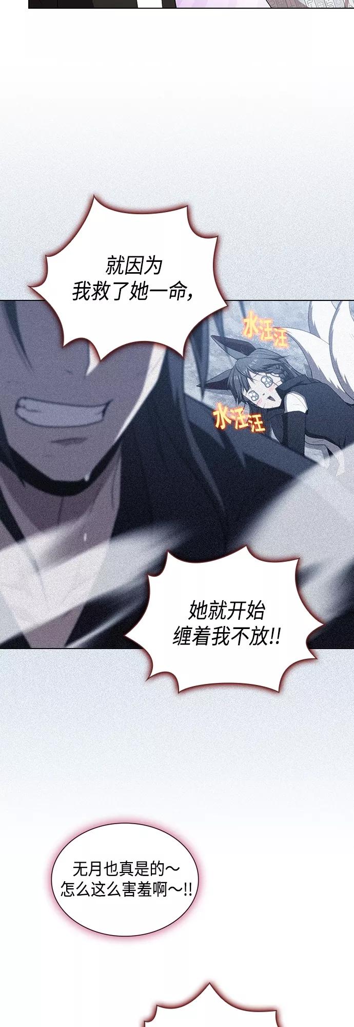 《被塔诅咒的猎人》第133话 第51页