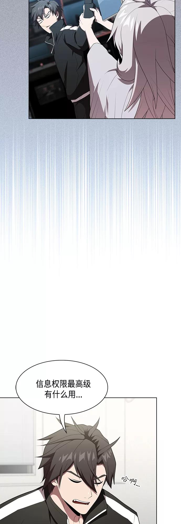 《被塔诅咒的猎人》第134话 第18页