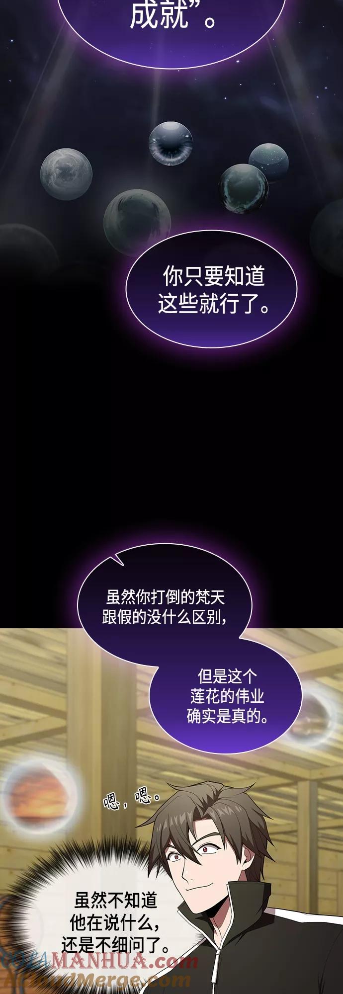 《被塔诅咒的猎人》第134话 第55页