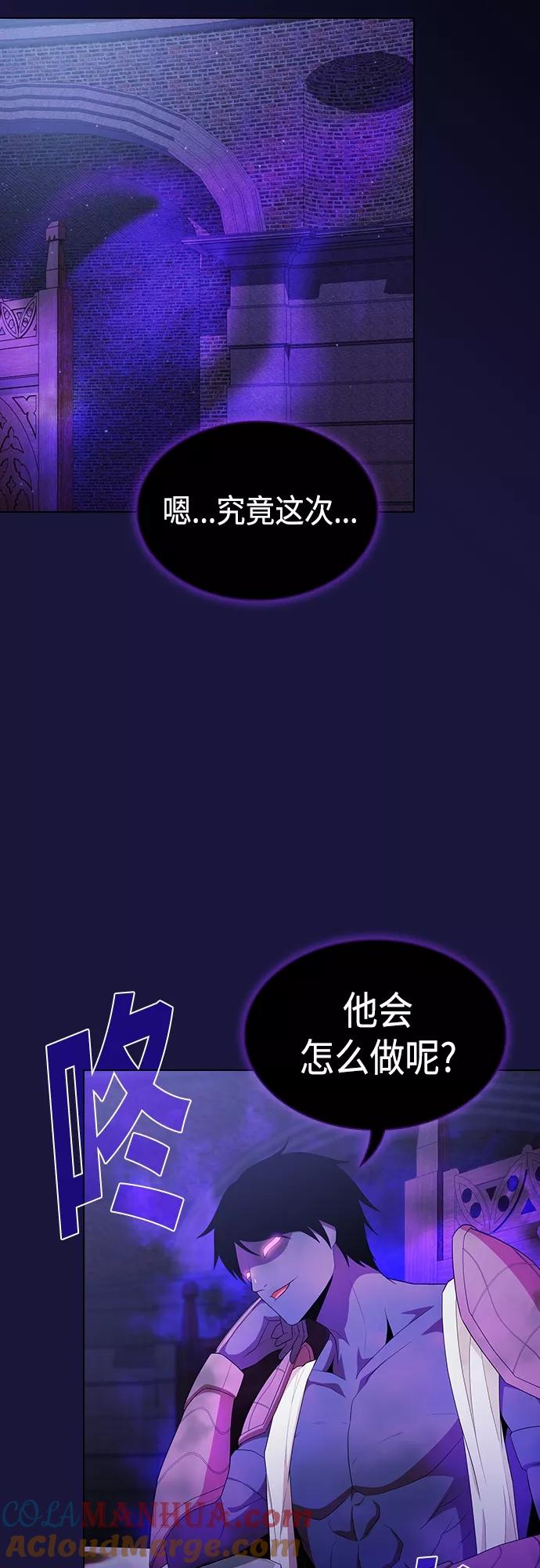 《被塔诅咒的猎人》第134话 第61页