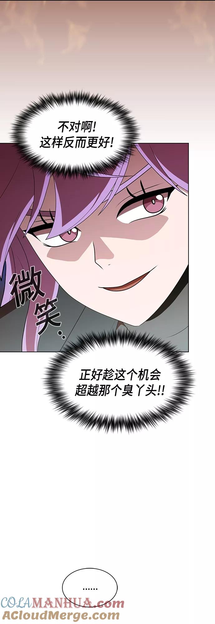 《被塔诅咒的猎人》第134话 第28页
