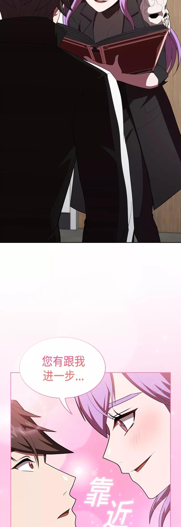 《被塔诅咒的猎人》第134话 第30页