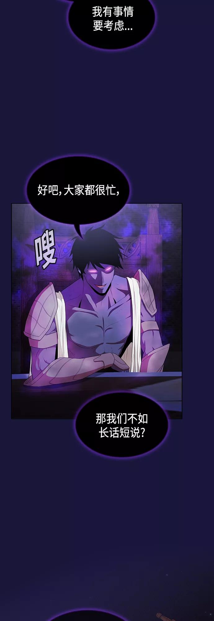 《被塔诅咒的猎人》第134话 第63页