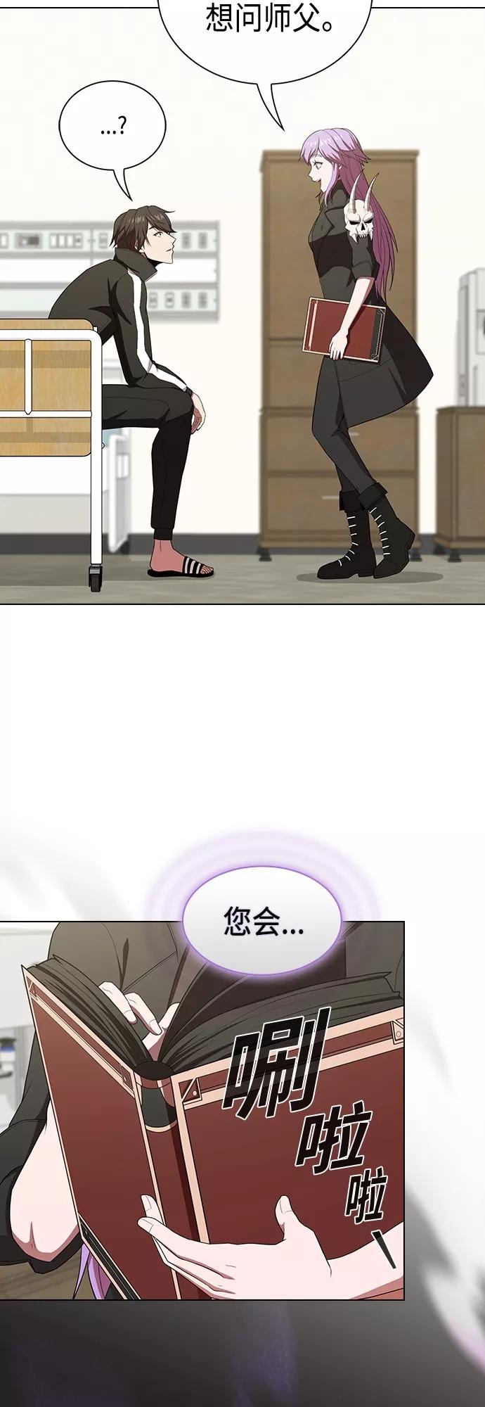 《被塔诅咒的猎人》第134话 第20页