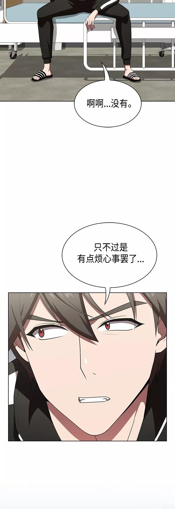 《被塔诅咒的猎人》第134话 第12页