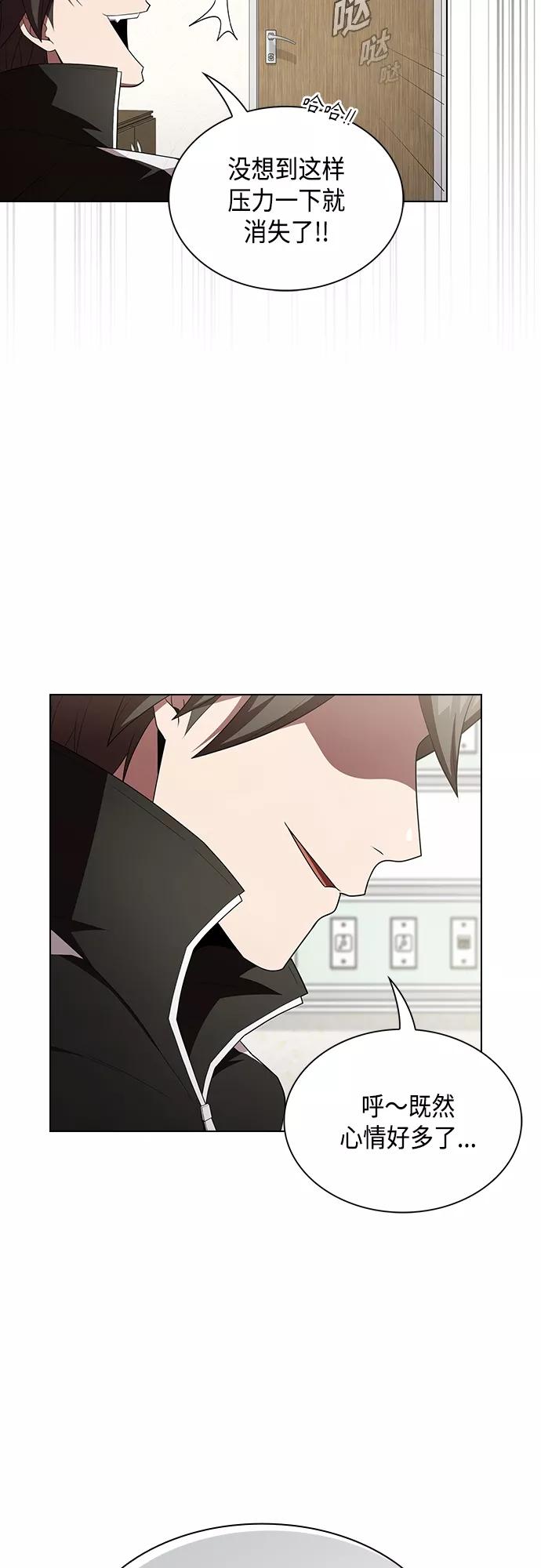 《被塔诅咒的猎人》第134话 第38页