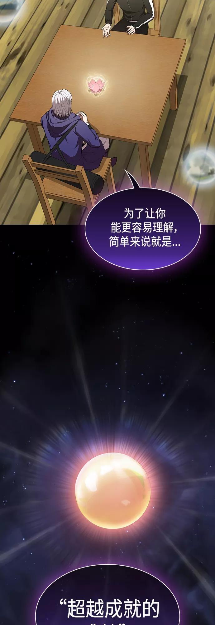 《被塔诅咒的猎人》第134话 第54页
