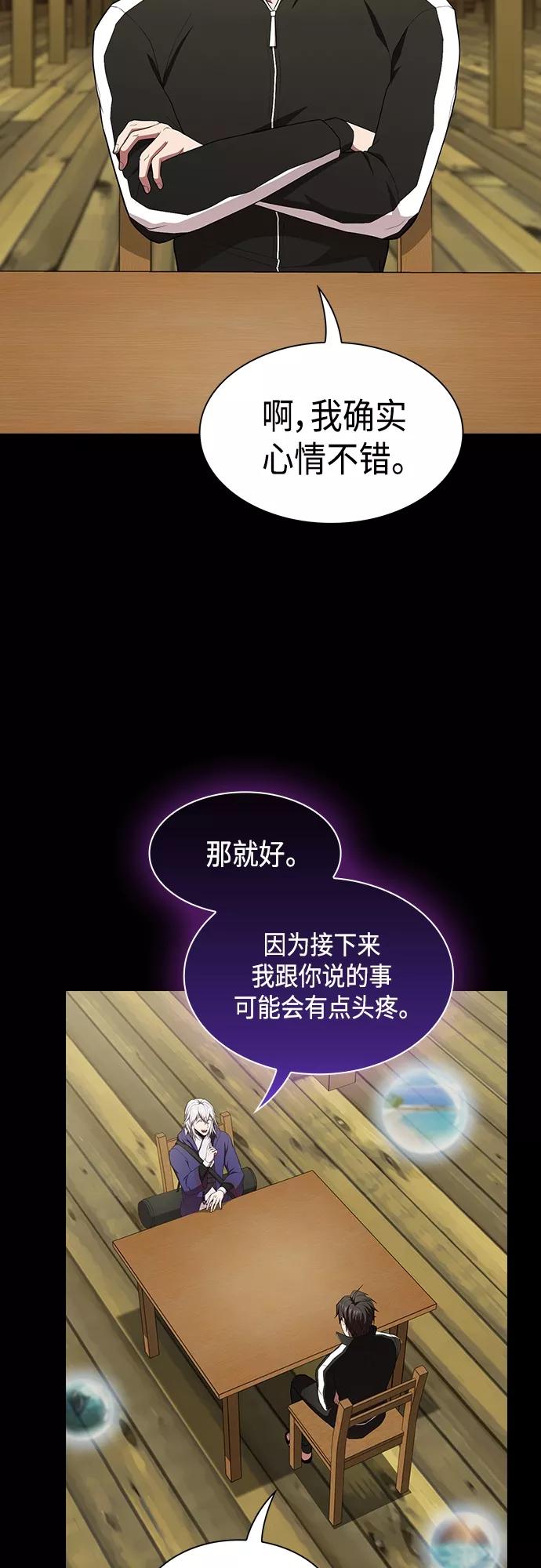 《被塔诅咒的猎人》第134话 第42页