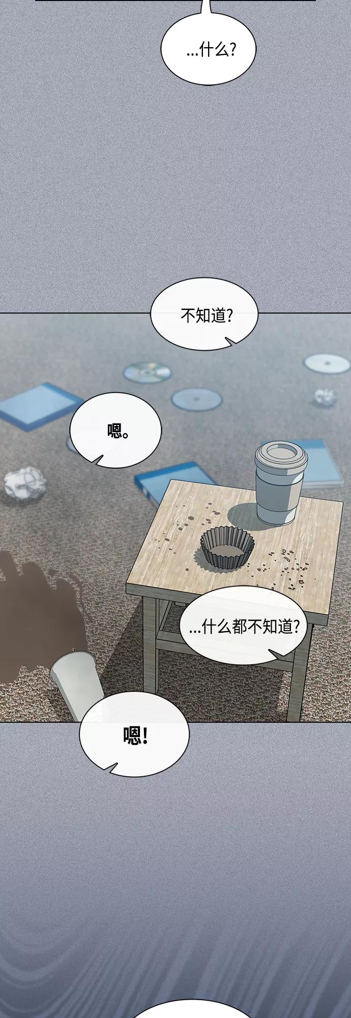 《被塔诅咒的猎人》第134话 第14页