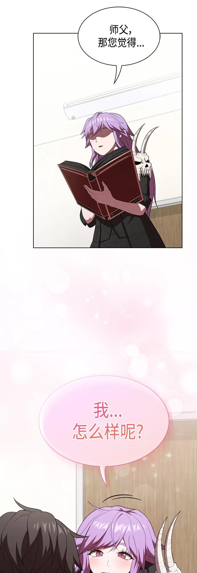 《被塔诅咒的猎人》第134话 第29页