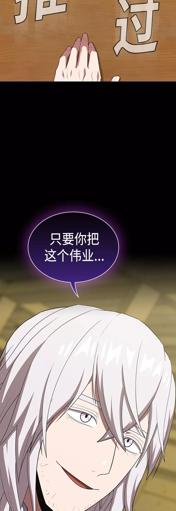 《被塔诅咒的猎人》第134话 第59页