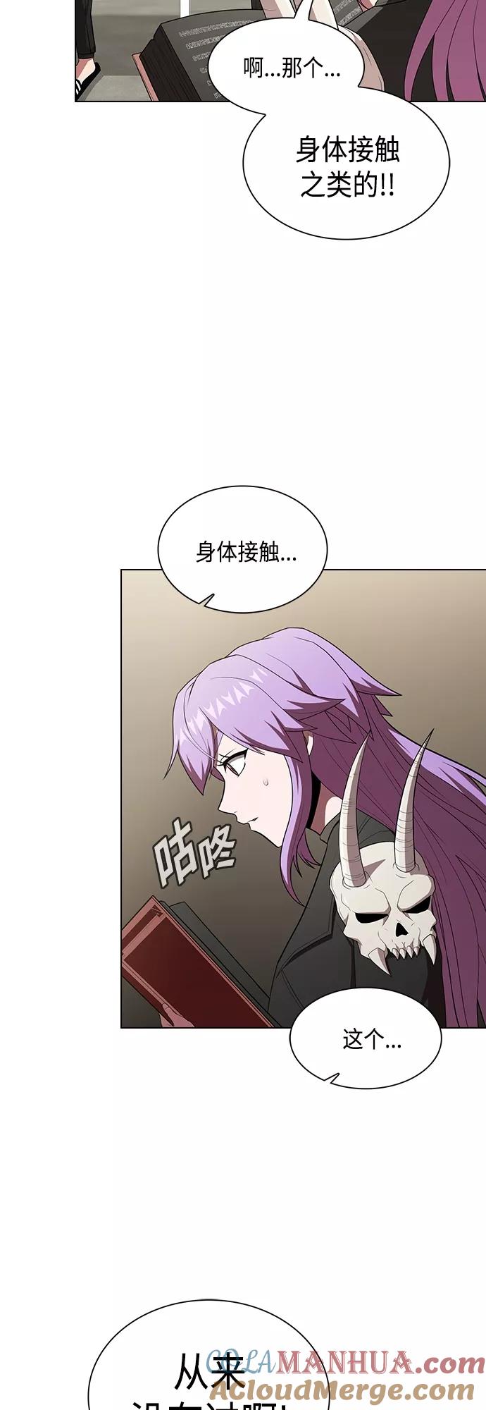《被塔诅咒的猎人》第134话 第25页